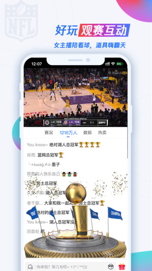 腾讯体育直播app截图3