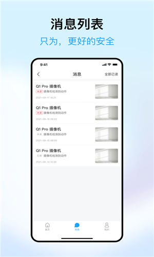 清瞳app安卓版截图1