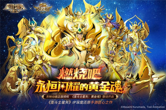 圣斗士星矢重生最新版本截图3