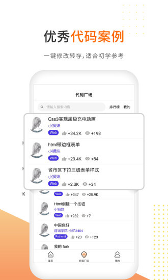 编程狮工具箱app截图4