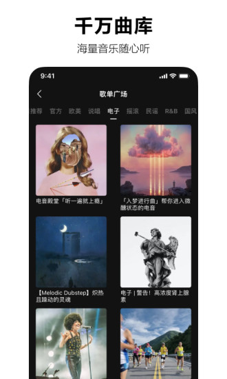 抖音汽水音乐APP下载截图3