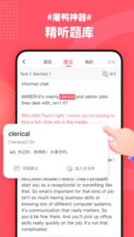 小站雅思app下载截图4