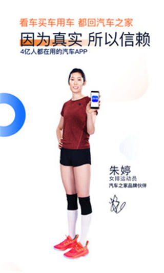 汽车之家app2021最新版截图3