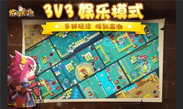 放学别跑最新版截图3