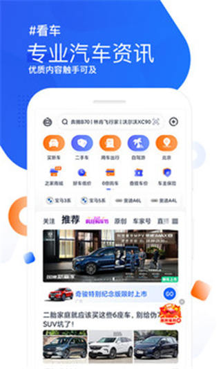 汽车之家app2021最新版截图2