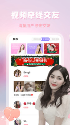 越约APP旧版截图1