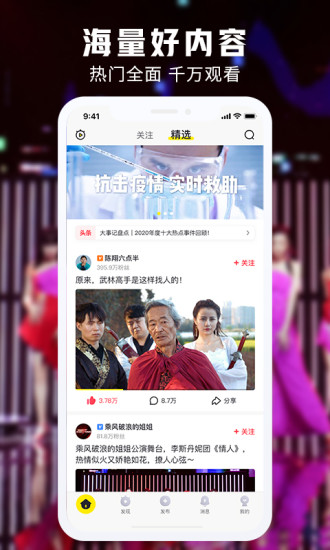 秒拍app2021手机版截图1