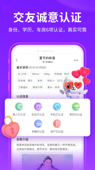 新版爱聊免费App截图3