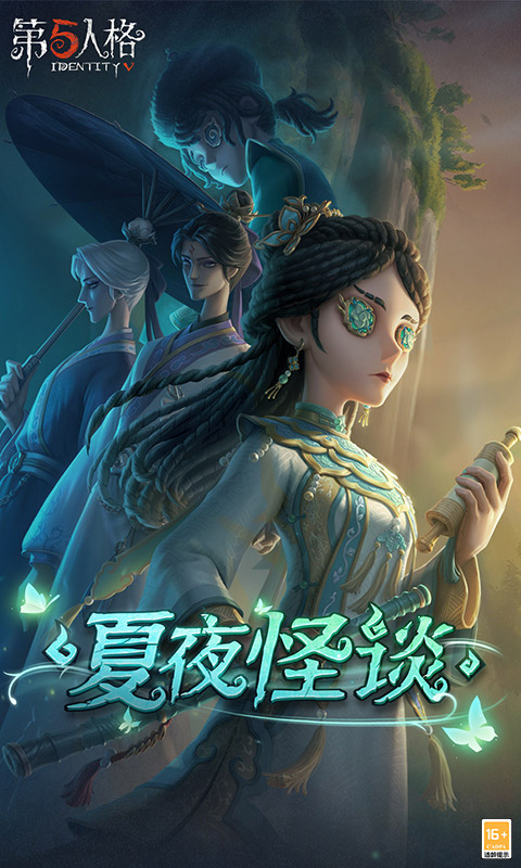 第五人格最新版手游下载截图3