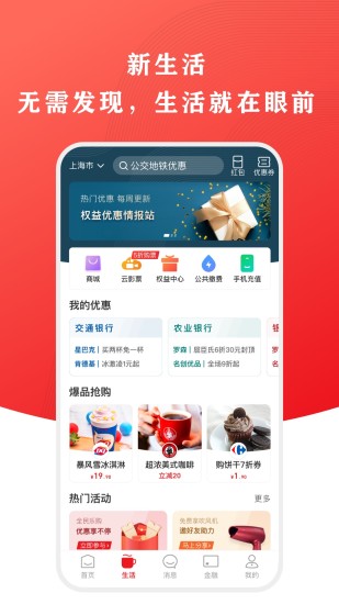 云闪付最新版APP截图2