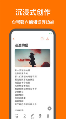 造词app最新版本截图4