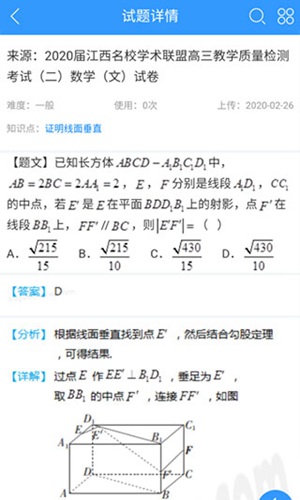 组卷网app苹果手机下载截图3