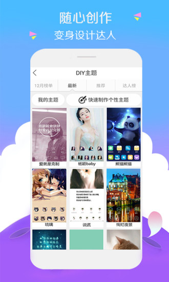 3D宝软桌面老版本截图4