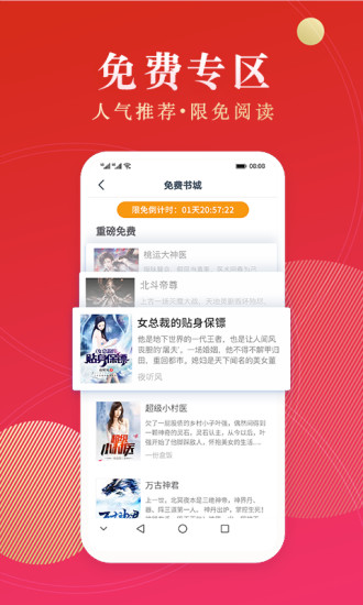 点众阅读破解版截图2