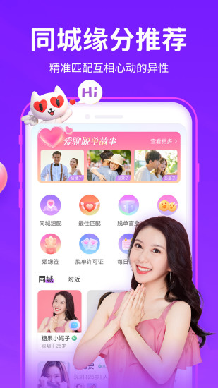 新版爱聊免费App截图2