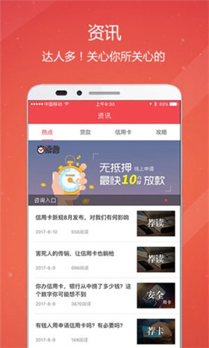 我爱卡app苹果下载截图2