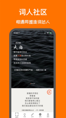 造词app最新版本截图3