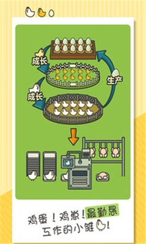 一群小辣鸡解锁版截图2