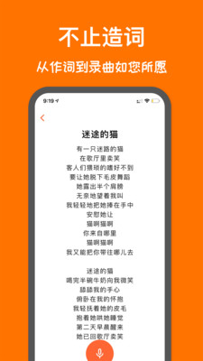 造词app最新版本截图5