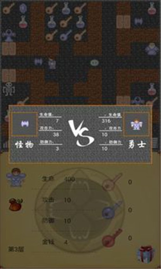 魔塔50层无敌版截图2