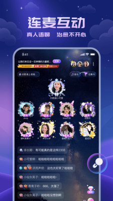 耳悦语音app截图4