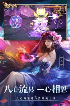 新斗罗大陆无限钻石金币版截图1