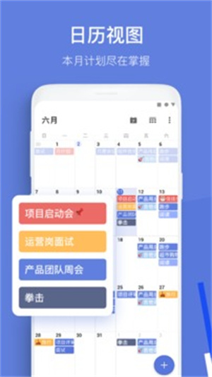 滴答清单APP官方版截图2