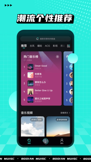 波点音乐解锁版截图3