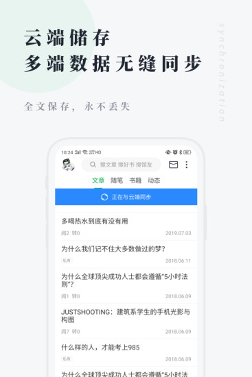 个人图书馆最新版下载截图5