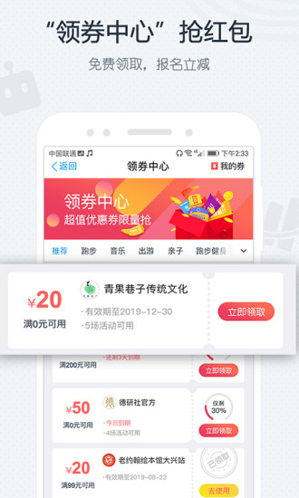 互动吧APP截图3