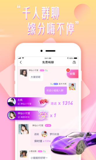 花盼APP下载截图4