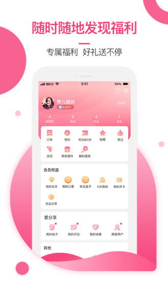 美胸汇app下载截图1