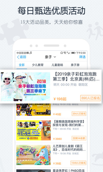 互动吧APP截图2