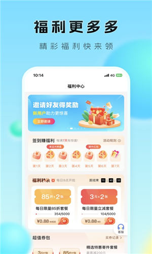 德邦快递2023最新版截图3