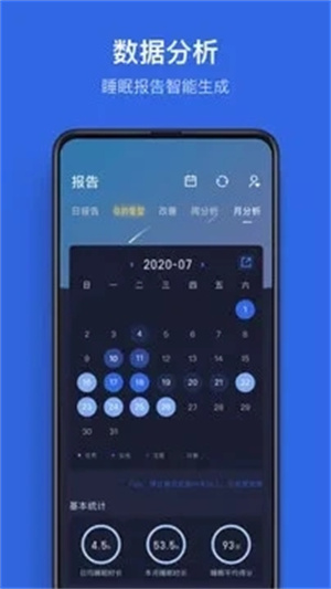 蜗牛睡眠手机版APP截图1