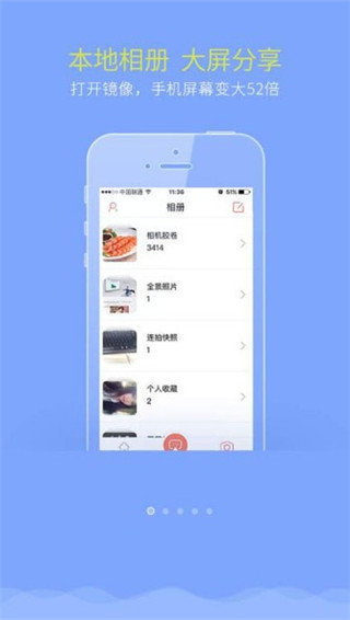 乐播投屏破解版下载截图2