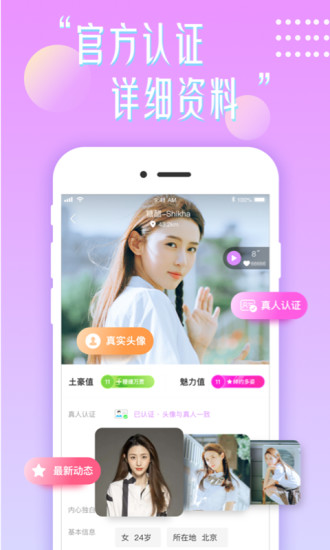 花盼APP下载截图3