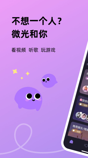 微光解锁版截图1