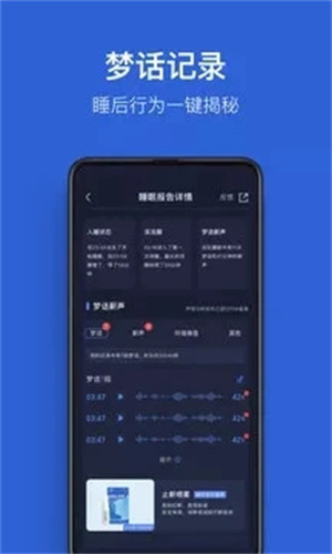 蜗牛睡眠手机版APP截图3