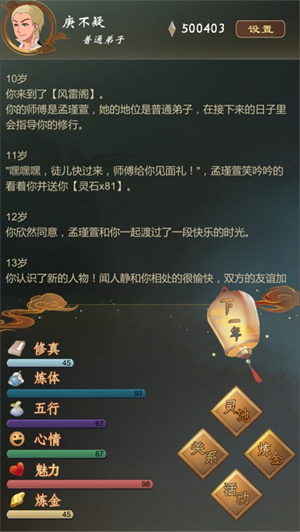 仙之炼金术师解锁版不减反增版截图2