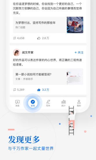 作家助手破解版截图2