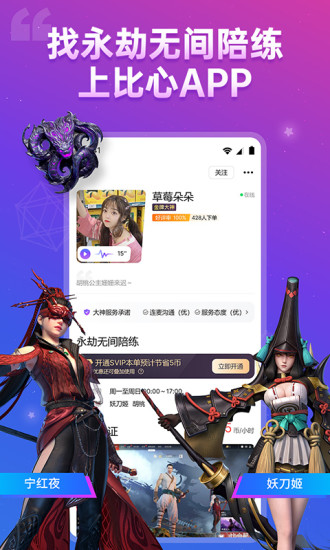 比心2021最新版截图2