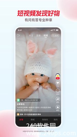 点淘app下载安卓版截图1