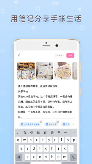 时光手帐截图1