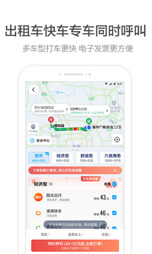 高德地图老年版app安卓截图2