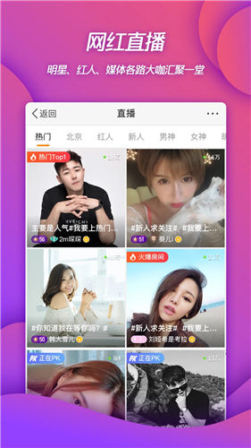 微博app免费软件下载安装截图1