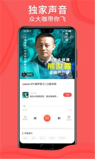 爱音斯坦FM手机版下载截图4