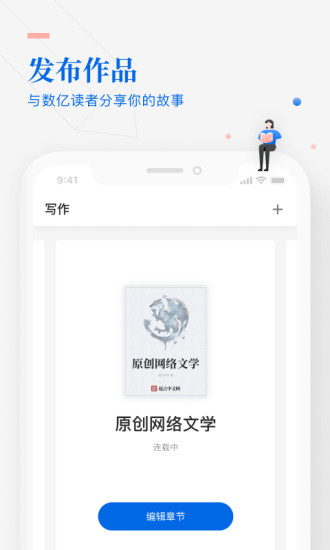 作家助手破解版截图1