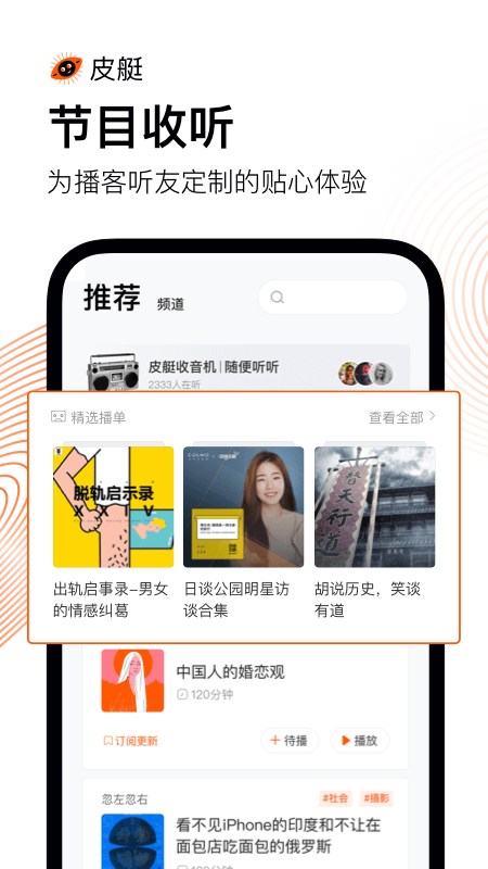 皮艇app安卓手机版截图2