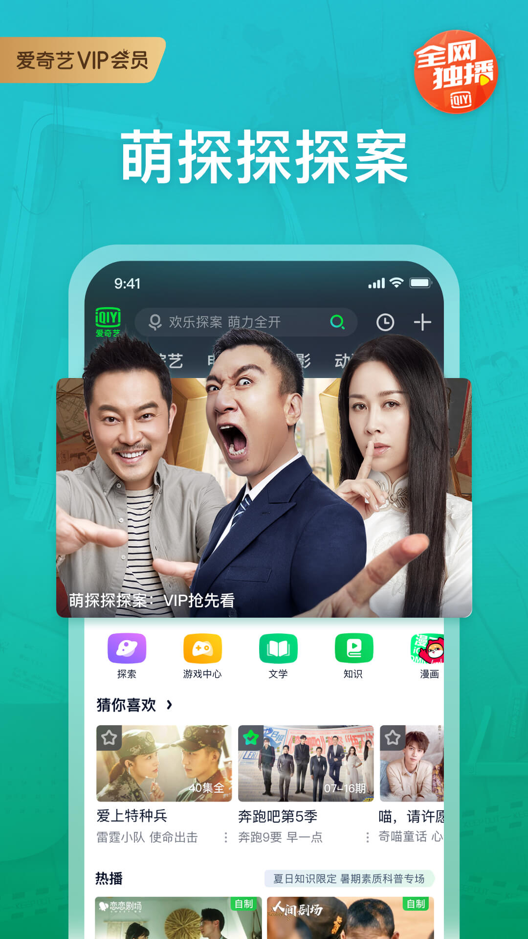 爱奇艺app免费下载安装最新版截图3